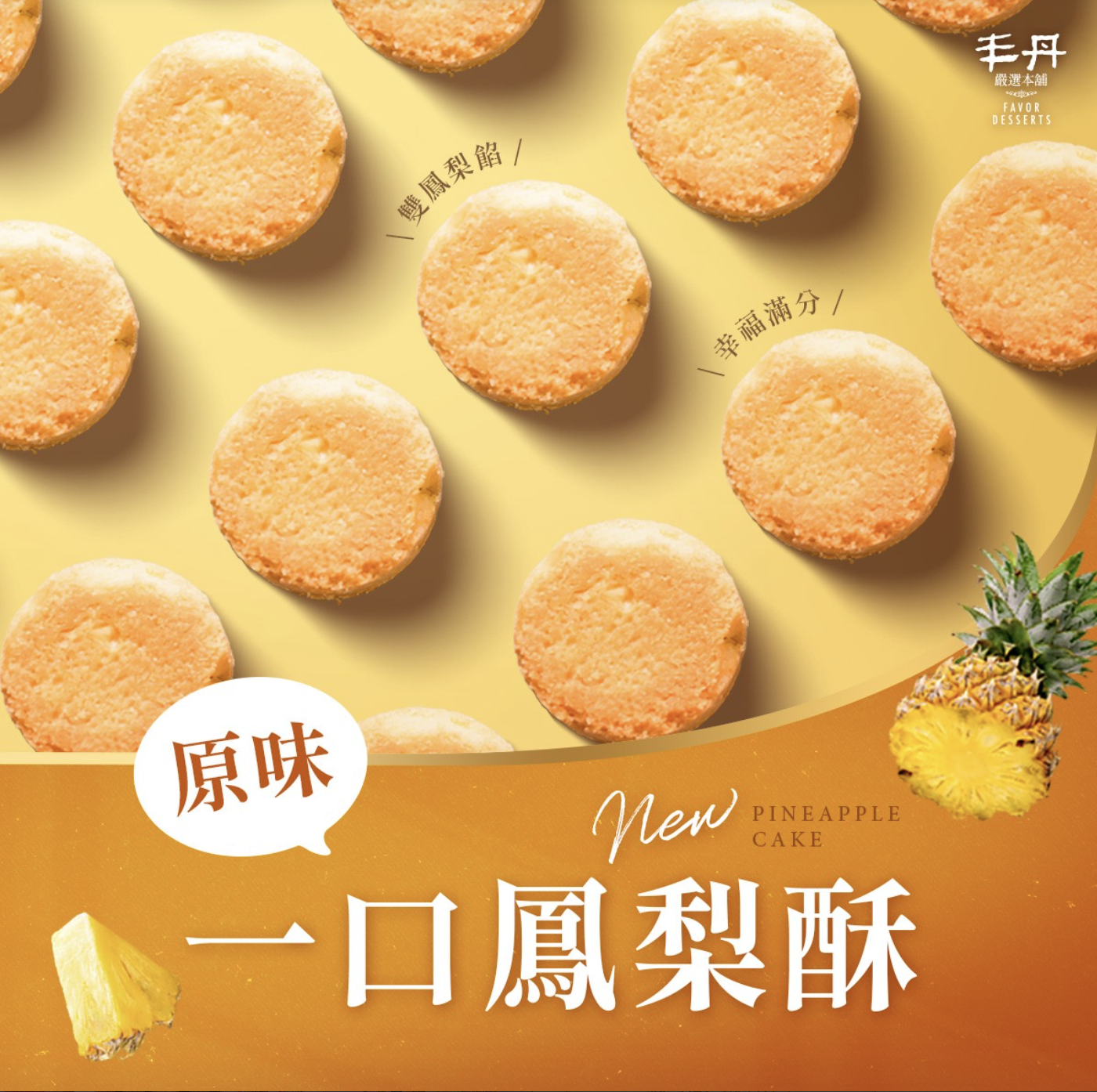 Mini-Pineapple Cake Gift Box (Assorted Flavors 18 Pcs) - Sapphire Floral Bloom