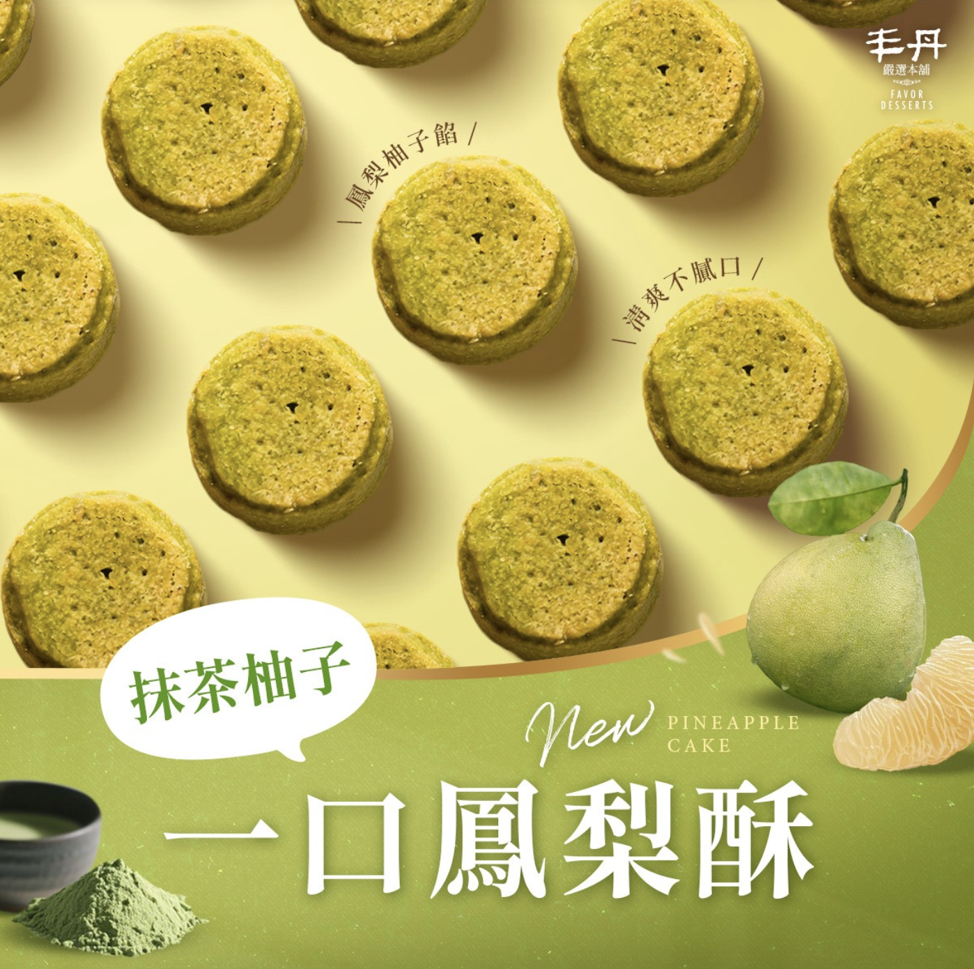 Mini-Pineapple Cake Gift Box (Assorted Flavors 18 Pcs) - Sapphire Floral Bloom