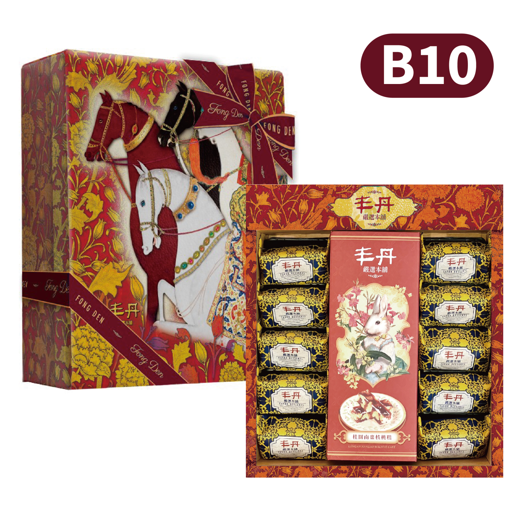 Diamond Horse New Year Gift Set