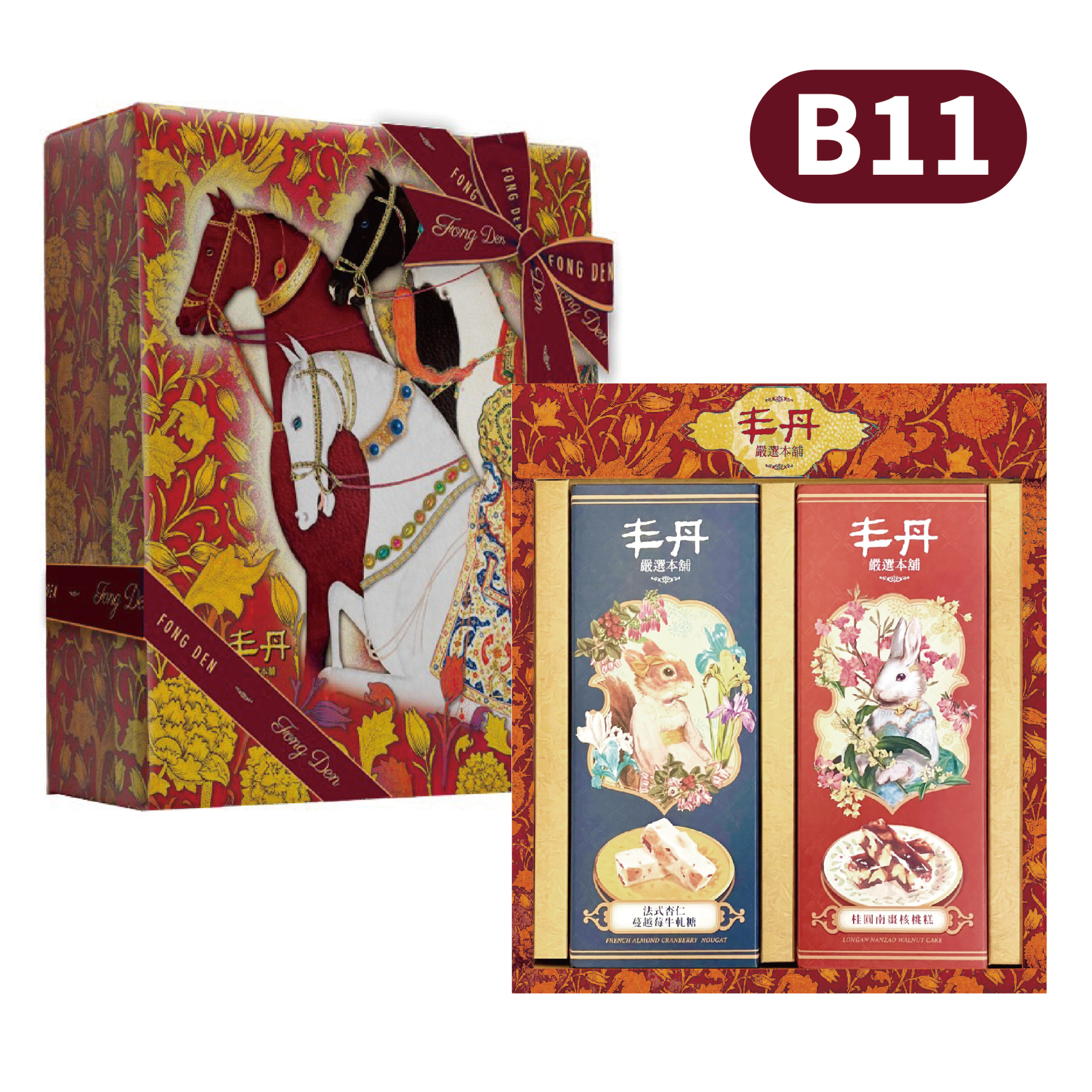 Diamond Horse New Year Gift Set