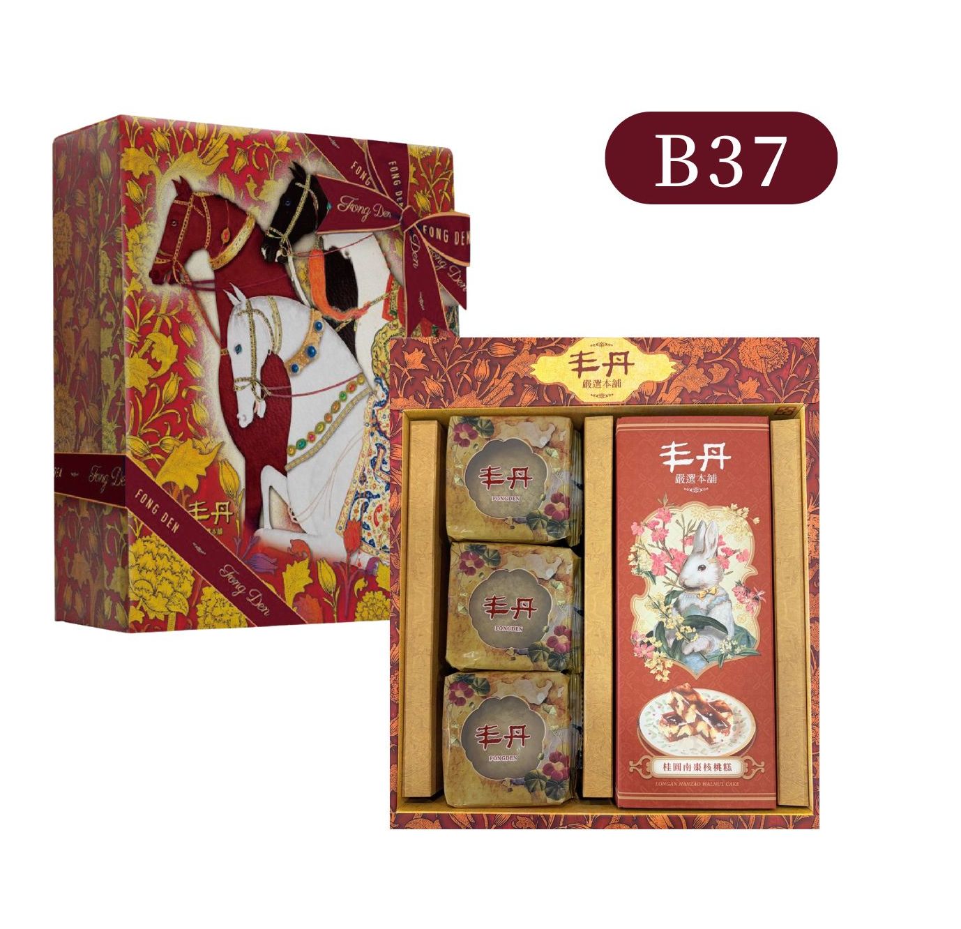 Diamond Horse New Year Gift Set