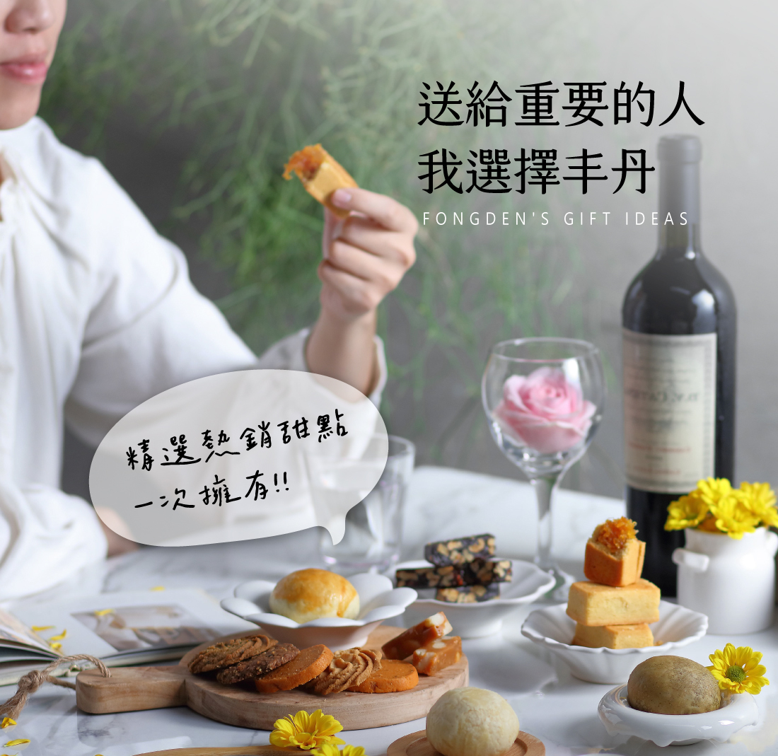 Traveller Gift Box (Mini) - 16pcs