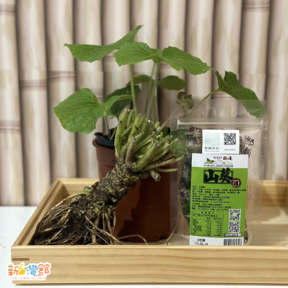 045【AlishanJibianTeaWasabi阿里山極邊山葵】Chia Yum Wasabi Paste山葵醬-01