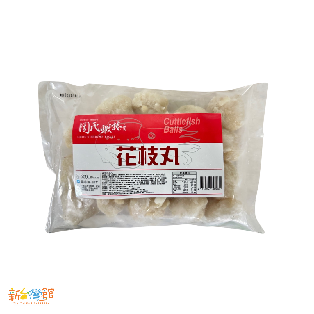 029【Chou‘s周氏蝦卷】Cuttlefish Ball花枝丸 -03