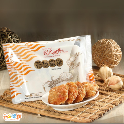 【Chou‘s周氏蝦卷】Squid & Shrimp Patty花枝蝦排-01