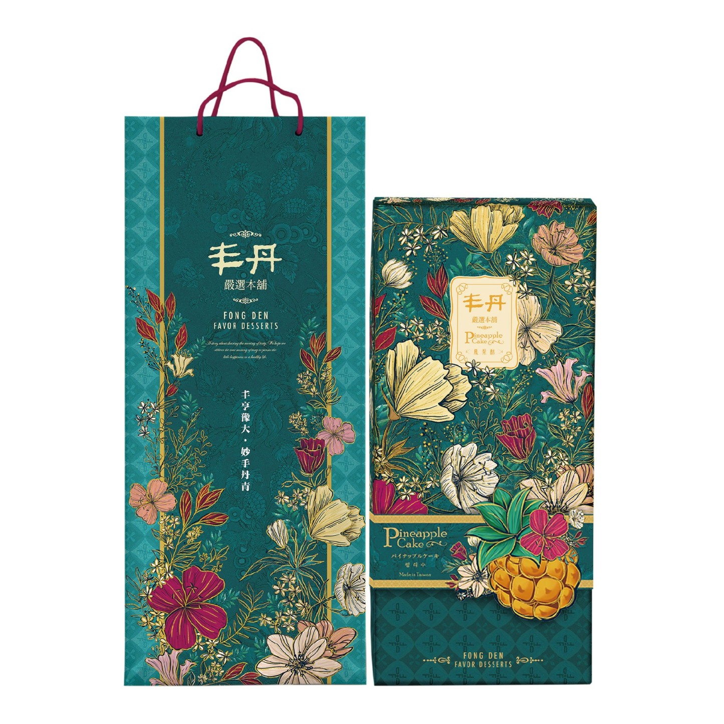 Fong Den Pineapple Cake 鳳華絕代 鳳梨酥禮盒