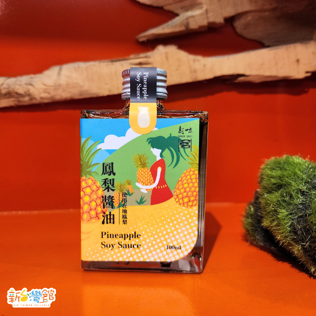 【Hsinwei新味醬油】Pineapple Soy Sauce鳳梨醬油-01