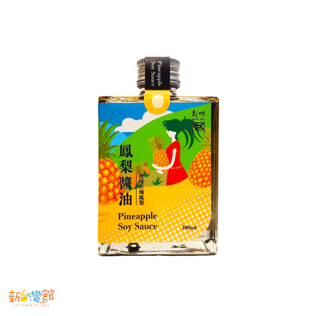 【Hsinwei新味醬油】Pineapple Soy Sauce鳳梨醬油-03