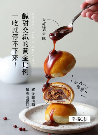 [PRE-ORDER] 丰丹月餅 Fong Den SG60 Mooncake