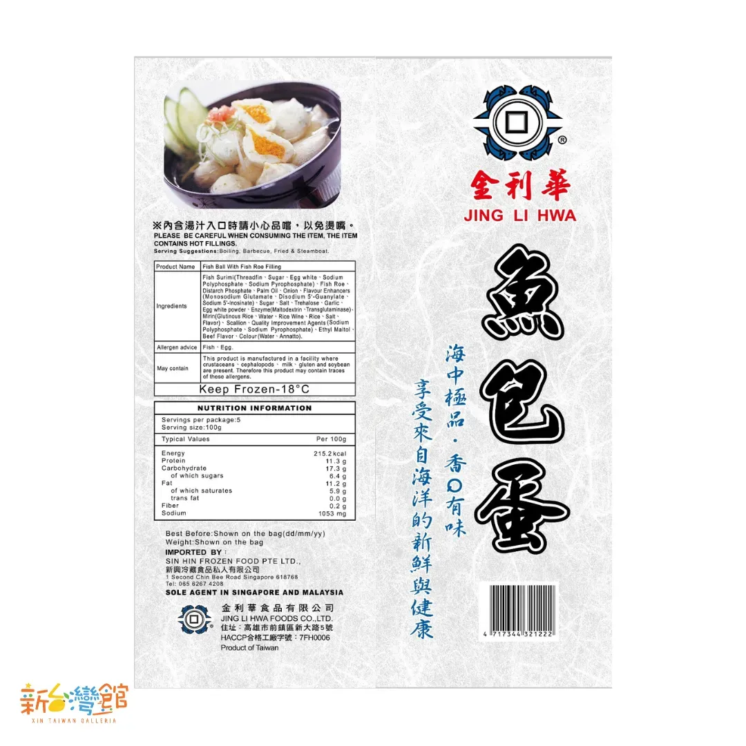 290【】Jing Li Hwa Fish Ball w Roe 500g 