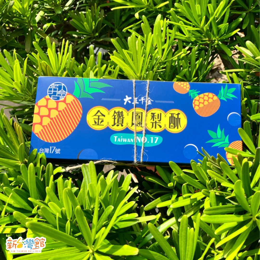 080【CySweet大王千金】Golden Diamond Pineapple Pastry 金鑽