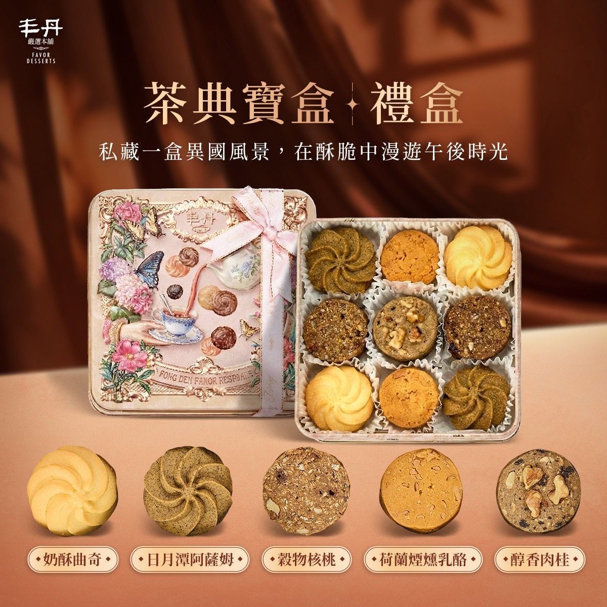 Afternoon Tea Gift Box - Assorted Handmade Cookies (23pcs)