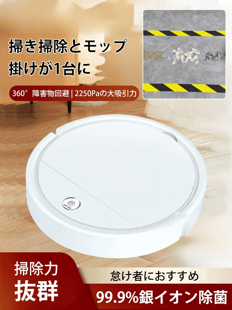 月末限定価格❣️掃除のお供✨ロボット掃除機 自動ごみ収集 11109