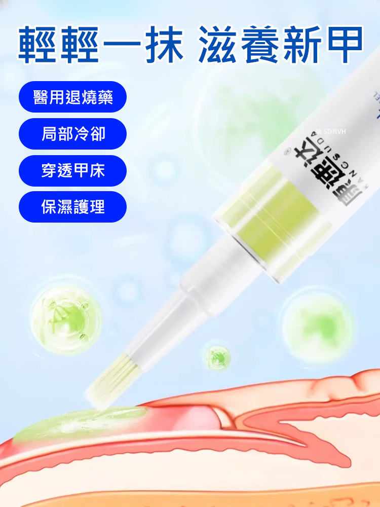 【一週手足灰甲全搞定】醫用灰指甲凝膠