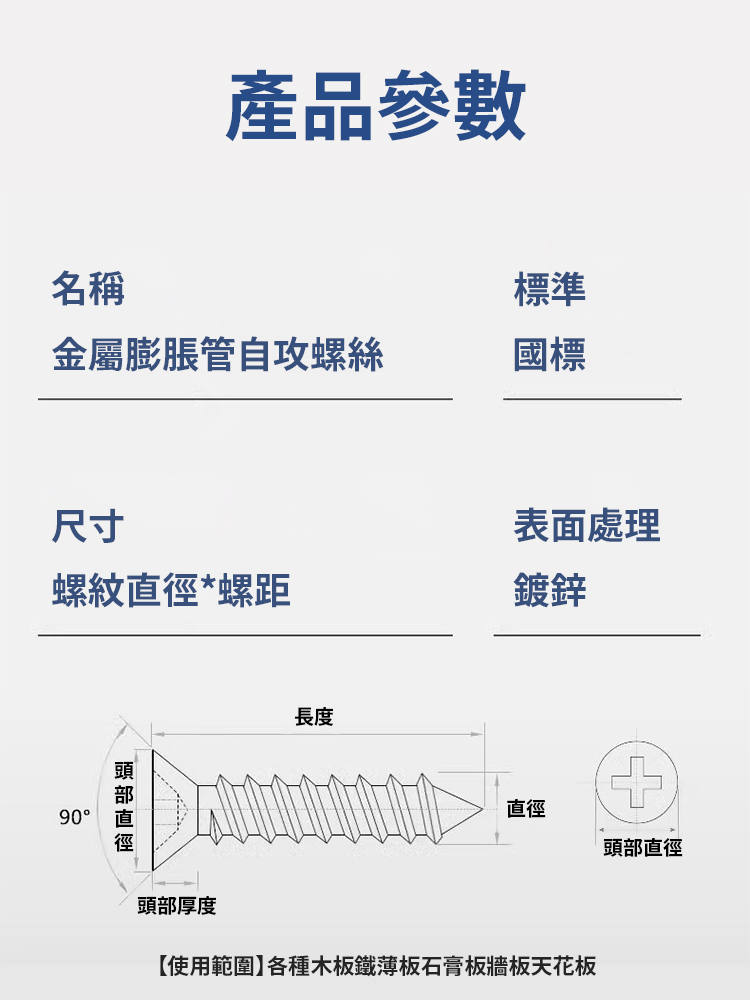 輕型金屬膨脹螺絲