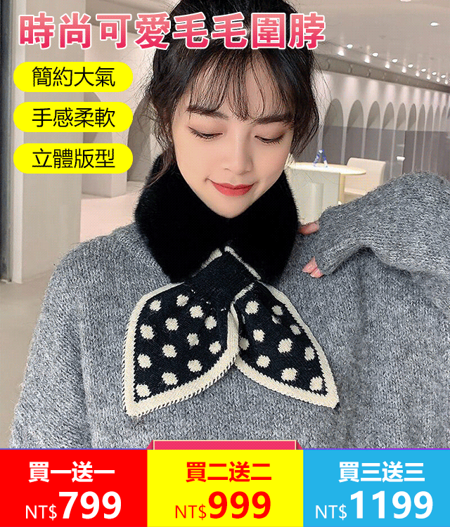 【官方站】網紅日系可愛波點圍脖