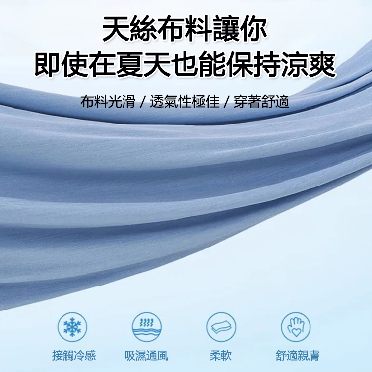 高腰顯瘦窄版天絲喇叭褲