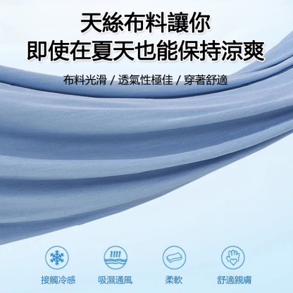 高腰顯瘦窄版天絲喇叭褲