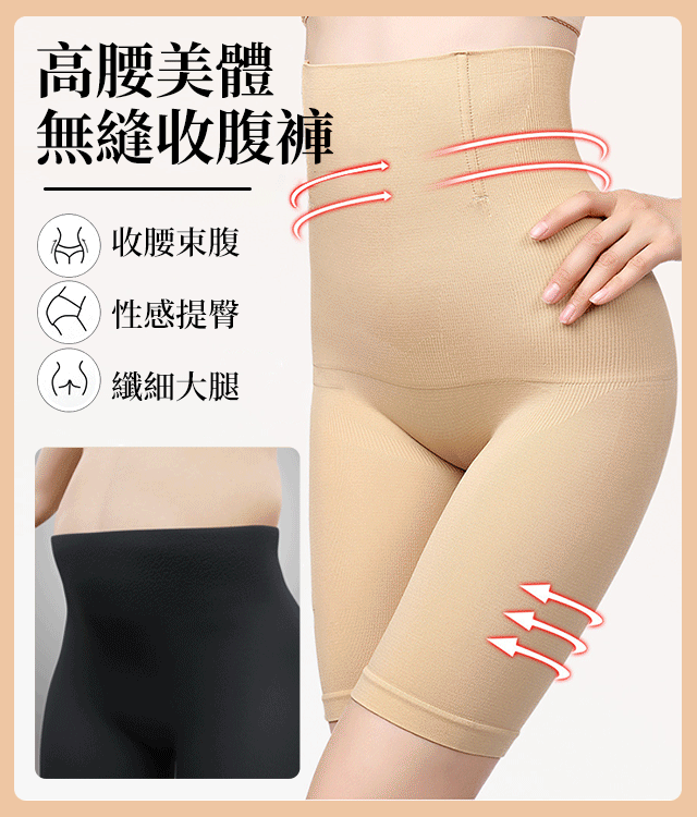 高腰美體無縫收腹褲