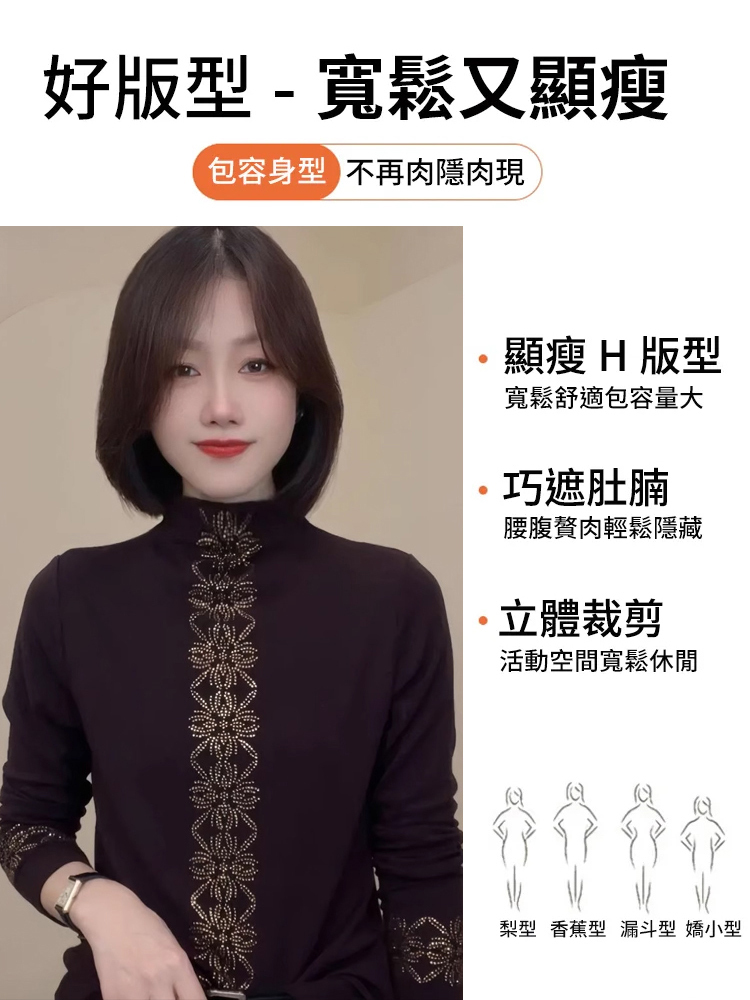 洋氣燙鑽半高領顯瘦打底衫
