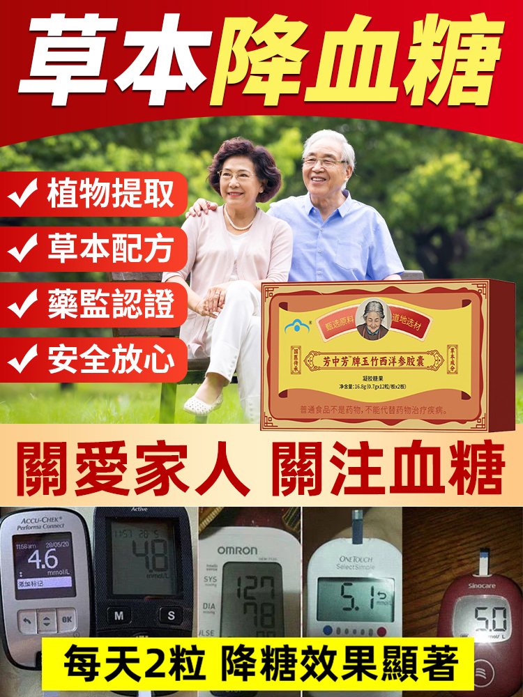玉竹西洋參膠囊
