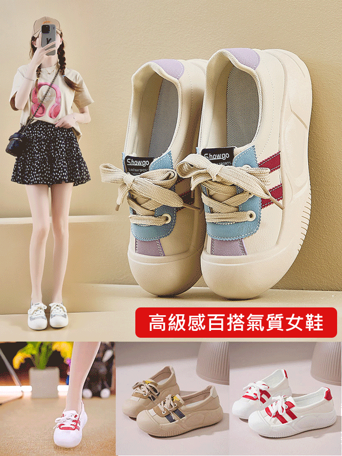 【增高4CM】高級感百搭氣質女鞋