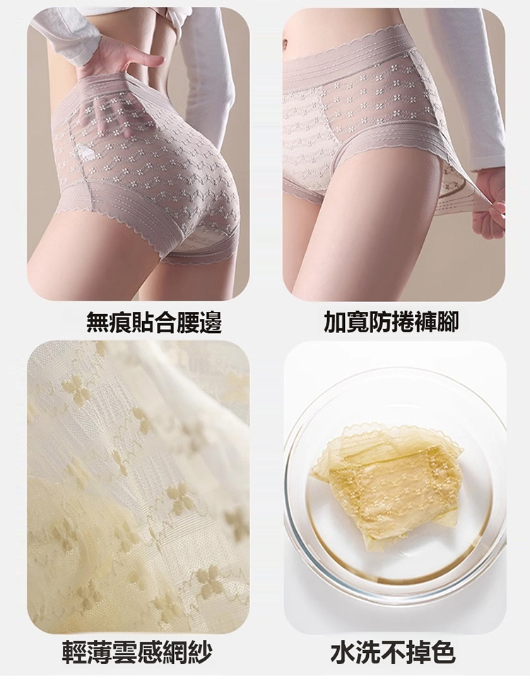 夏谷奈高腰蕾絲內褲