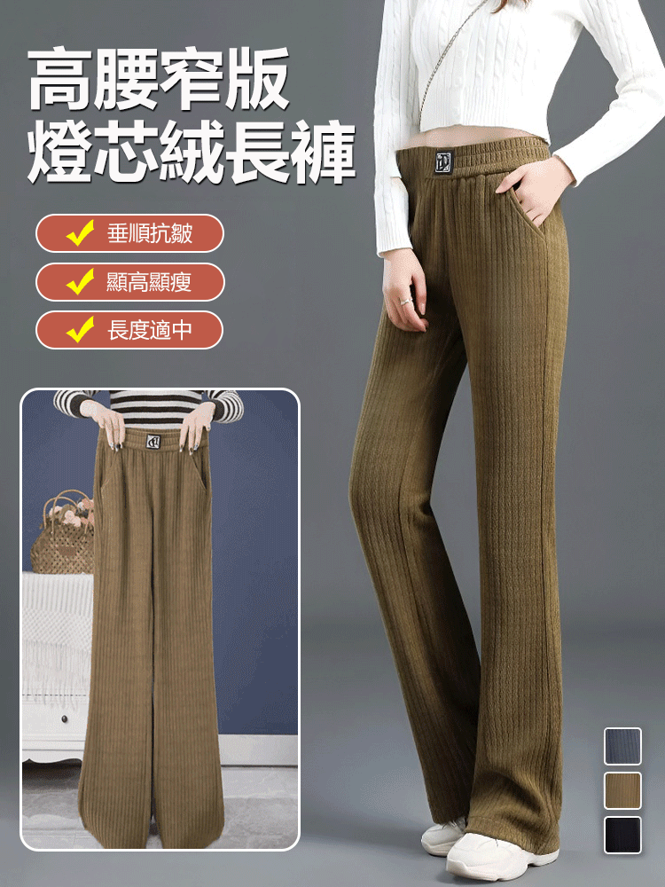【顯瘦顯腿長】加絨加厚寬松高腰直筒褲