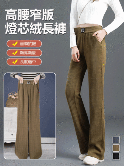 【顯瘦顯腿長】加絨加厚寬松高腰直筒褲