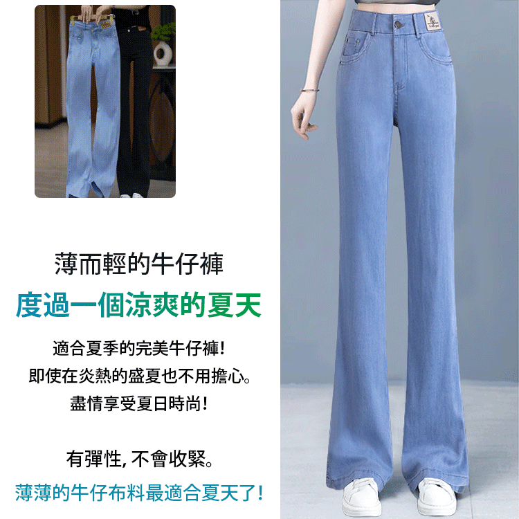 高腰顯瘦窄版天絲喇叭褲