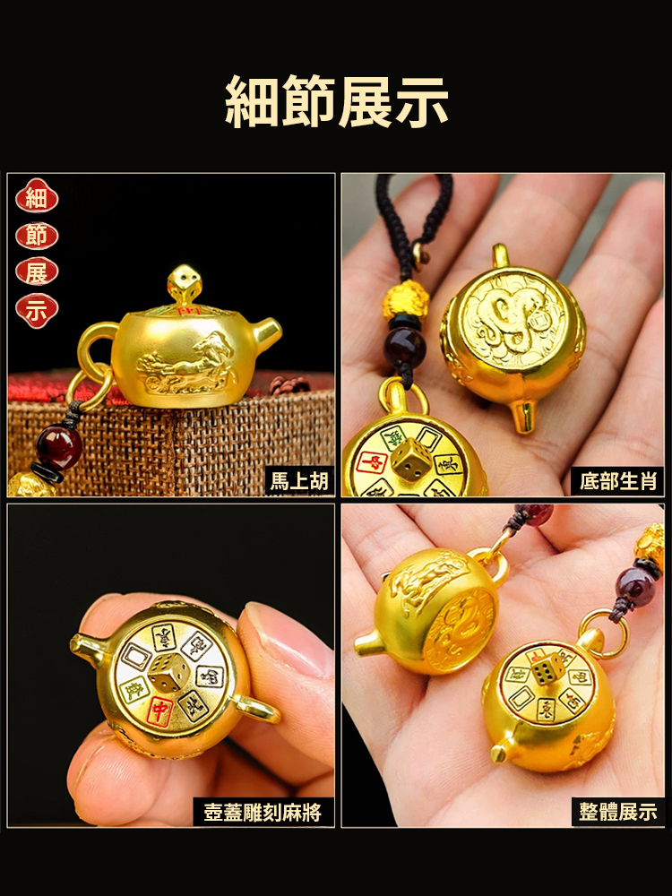 【麻將把把胡】開光十二生肖把壺鑰匙鏈