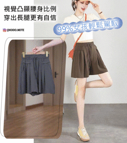 透氣高腰顯瘦闊腿女短褲