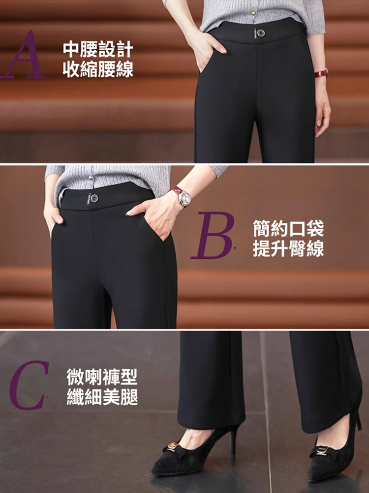 百搭彈性氣質減齡直筒褲