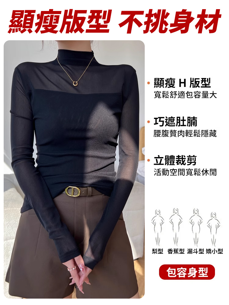蕾絲網紗打底衫女