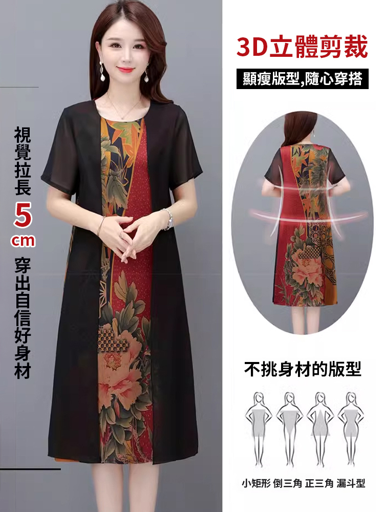 夏裝假兩件氣質連身裙