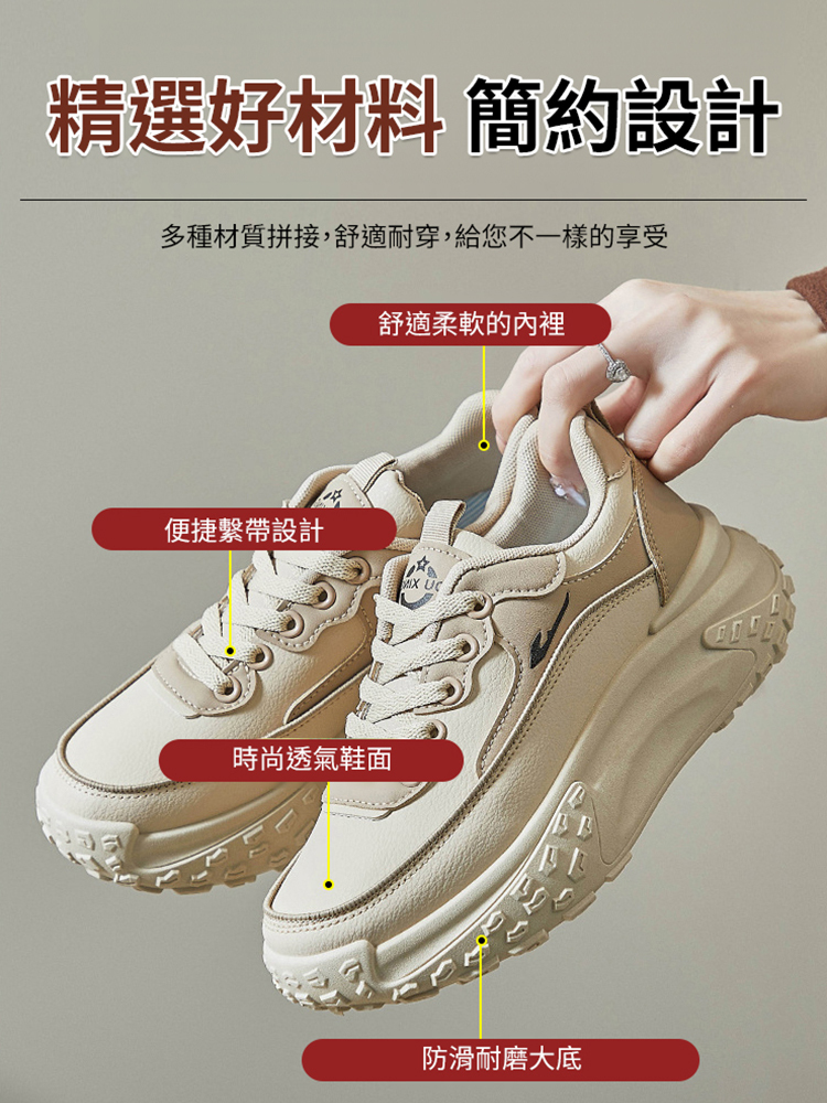 厚底增高女鞋