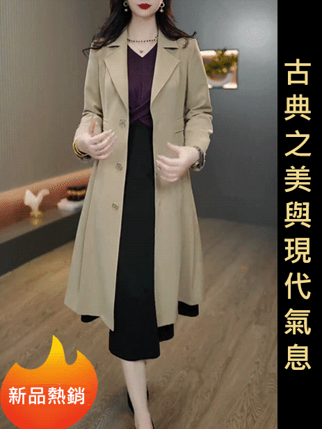 【薄厚可選】中長款保暖風衣外套女