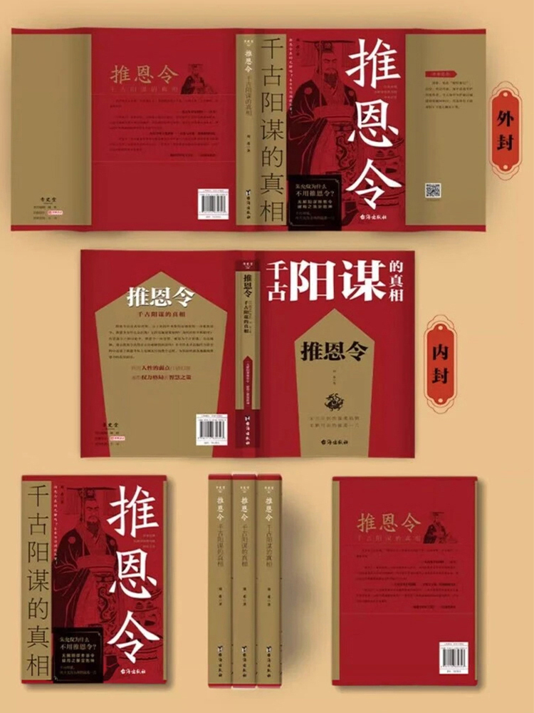 殿堂級謀略之道強者破局成事法則