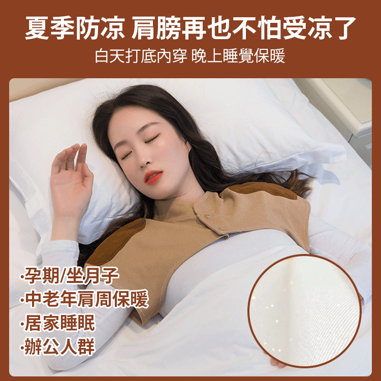 德絨護肩安眠四季披肩