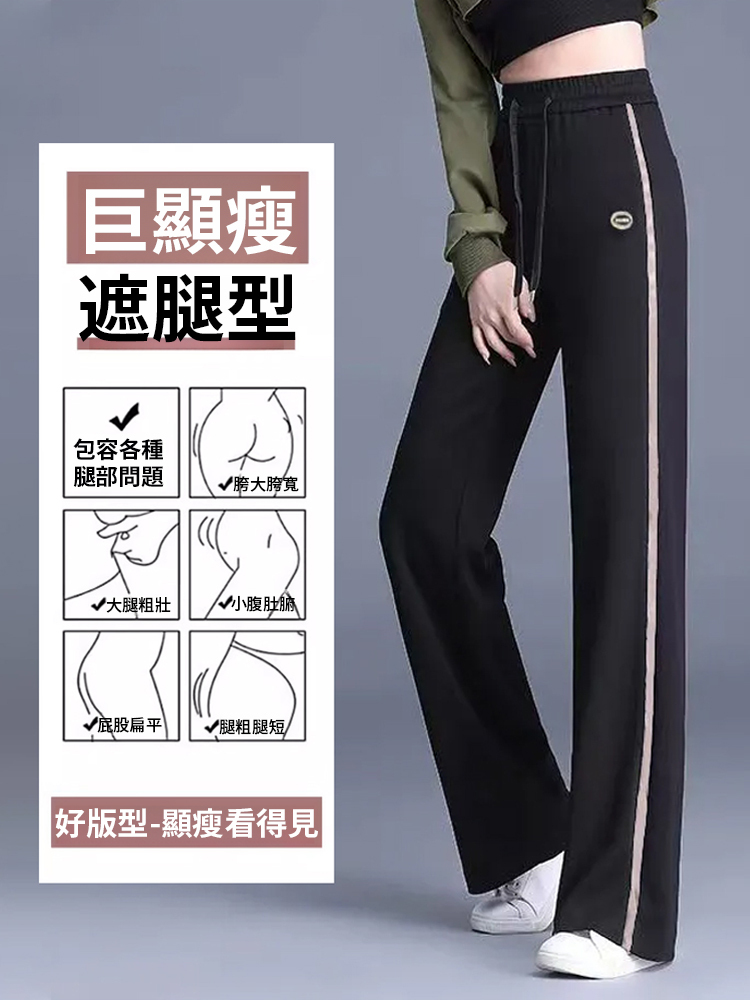 時尚休閒百搭運動褲