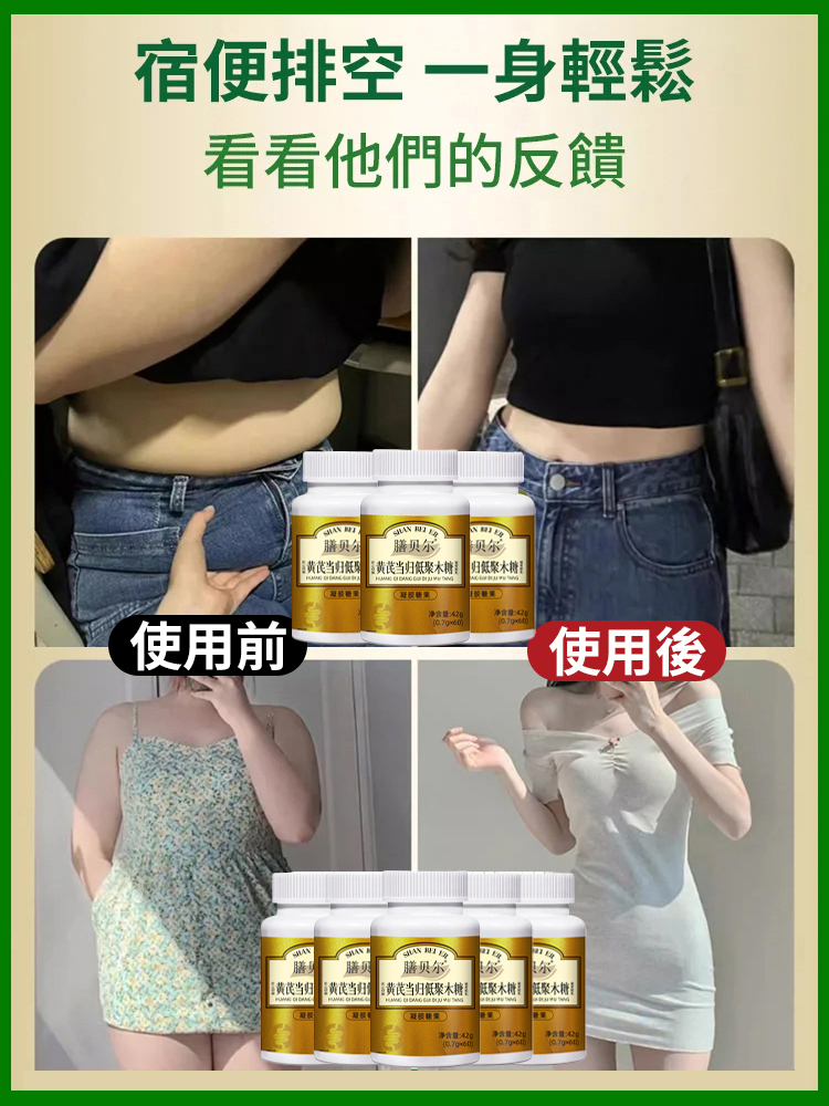 潤腸通便黃耆當歸低聚木糖膠囊