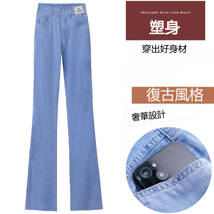 高腰顯瘦窄版天絲喇叭褲