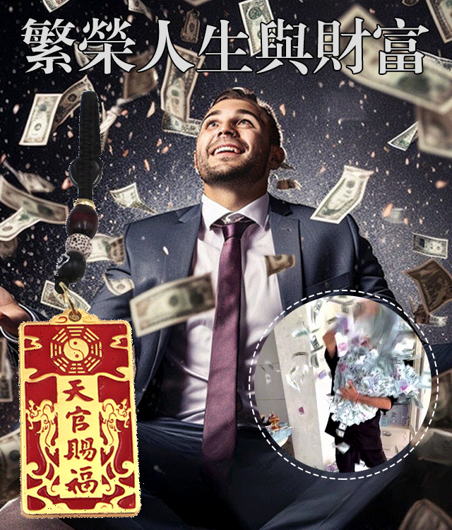 天官賜福鑰匙扣
