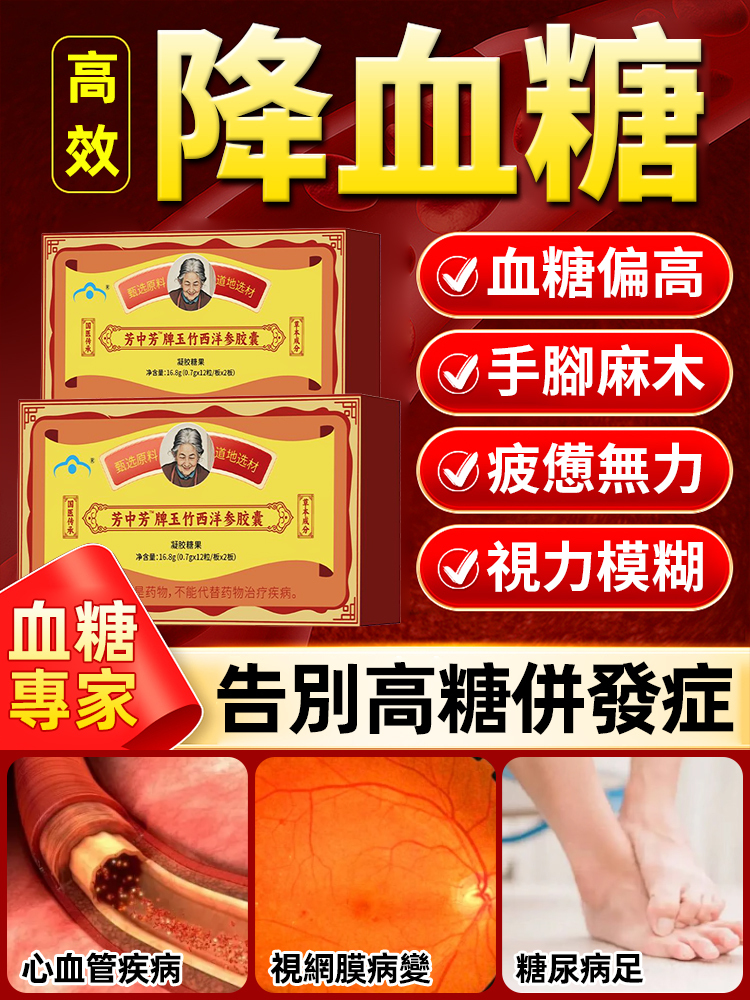 玉竹西洋參膠囊