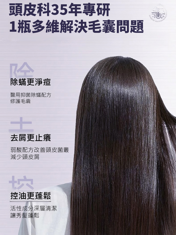 【拯救毛囊炎】二硫化硒去屑洗髮精