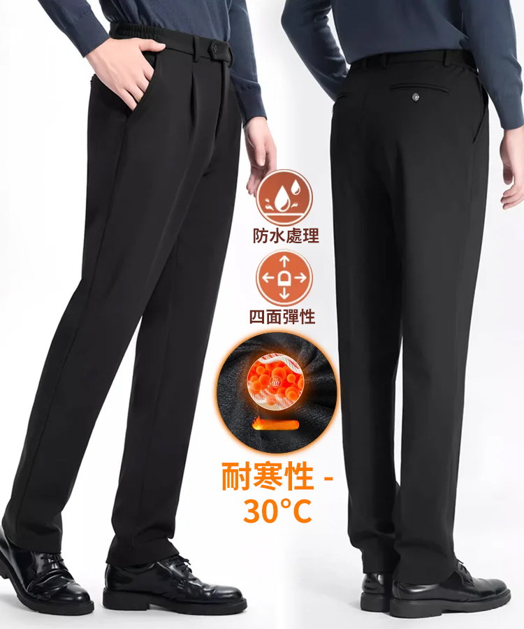 男士厚款加絨加厚西裝褲