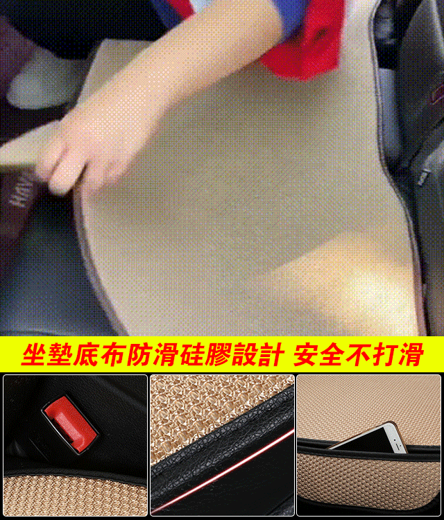 夏季通風冰絲小三件汽車坐墊