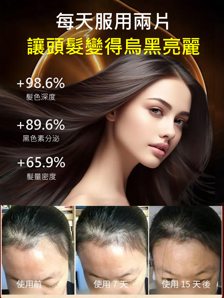 香港李時珍養黑片