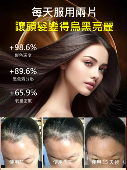 香港李時珍養黑片