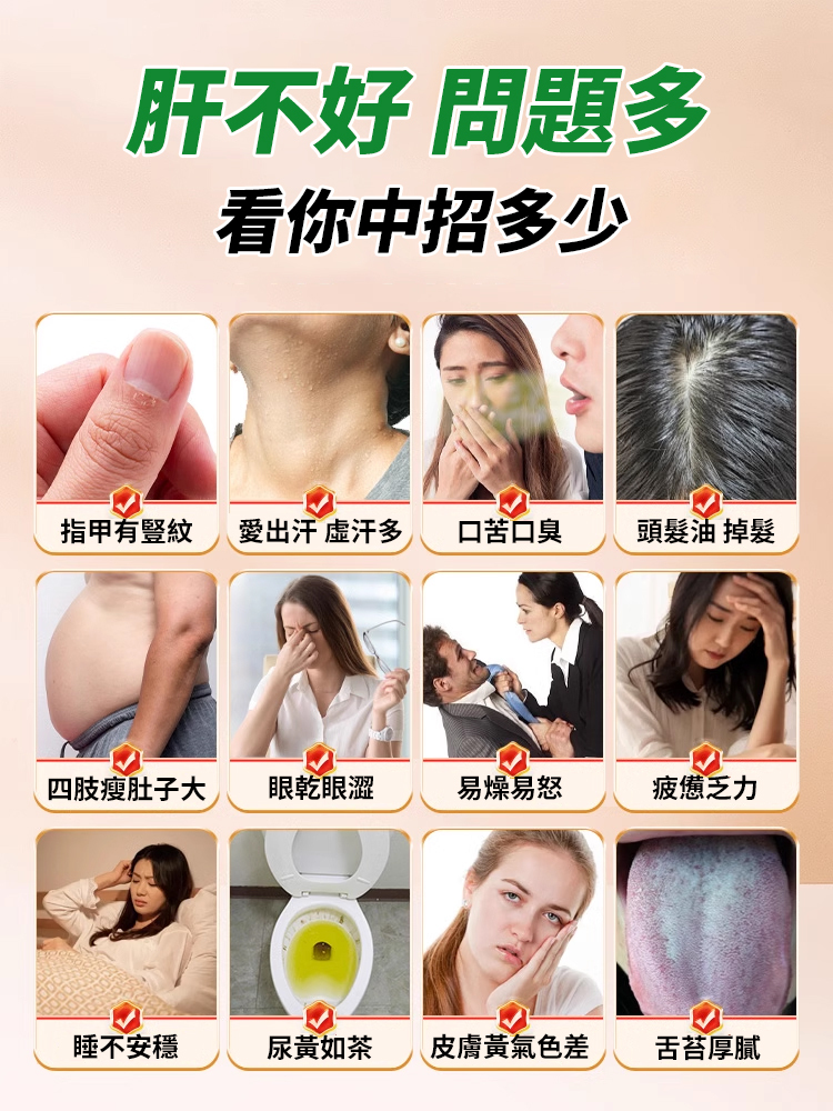 【護肝降脂】水飛薊靈芝薑黃片